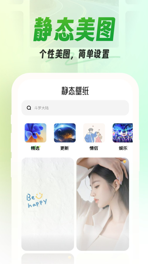 漫漫壁纸手机软件app截图