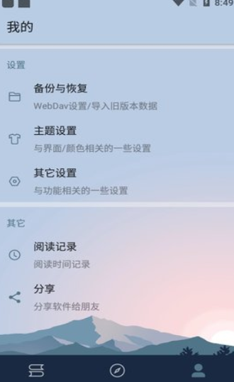 燃文阅读app最新版本手机软件app截图