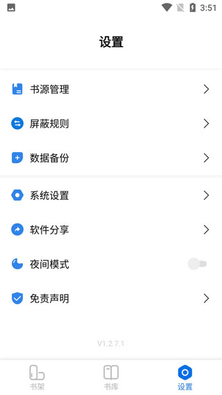 书痴最新版本手机软件app截图