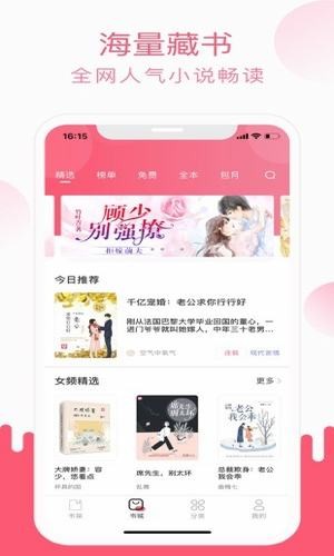 悠悠小说手机软件app截图