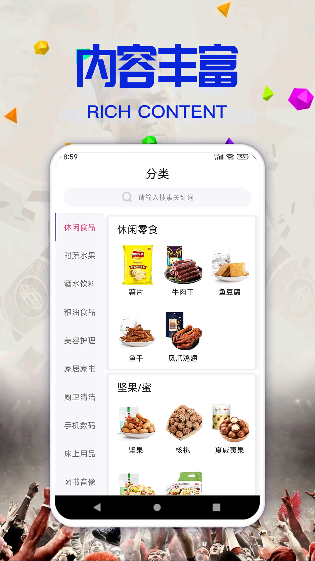 开心云购手机软件app截图