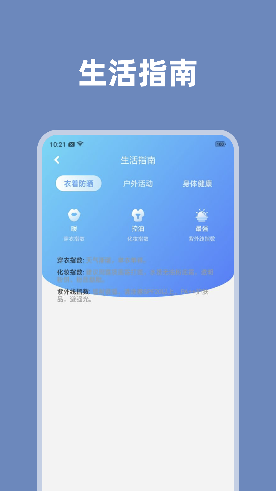 天气掌中宝手机软件app截图