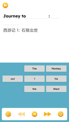 蓝思英语手机软件app截图