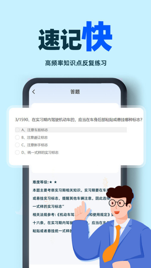 驾考学车帮手手机软件app截图