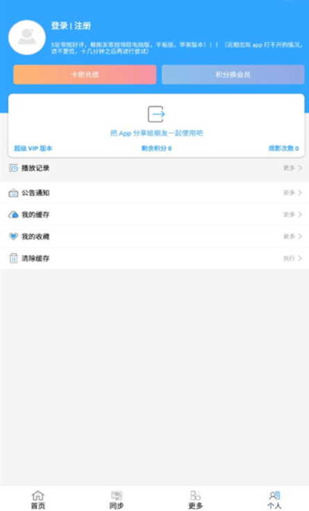 最快追剧免费版手机软件app截图