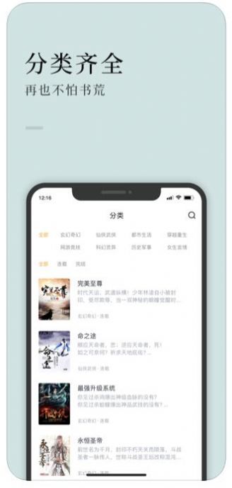 万象小说安卓正版下载手机软件app截图