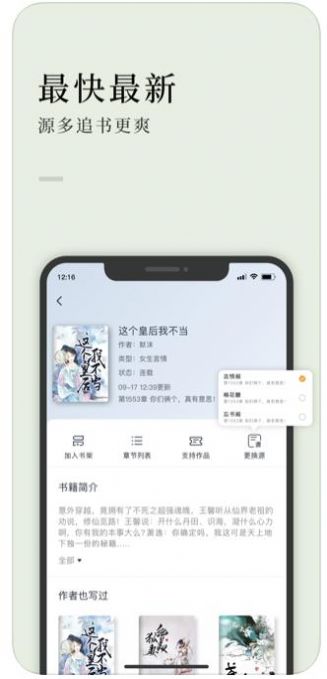 万象小说安卓正版下载手机软件app截图