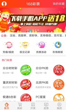 大港澳手机软件app截图