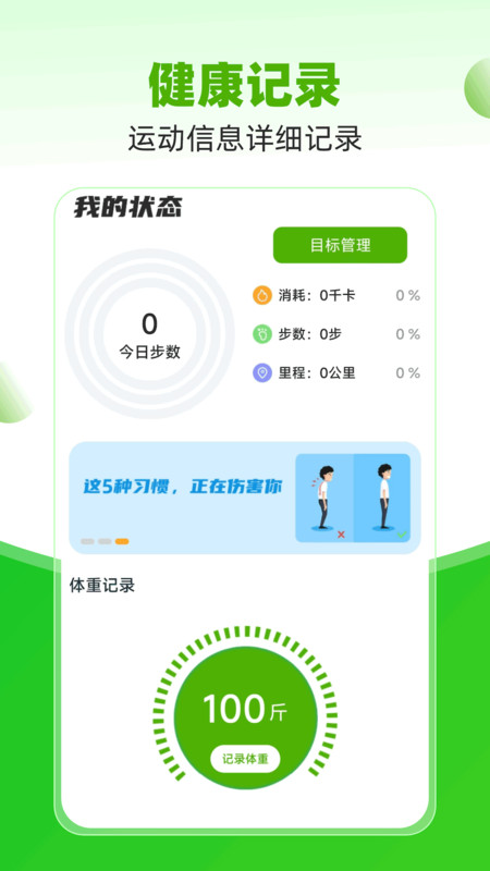 御龙计步手机软件app截图