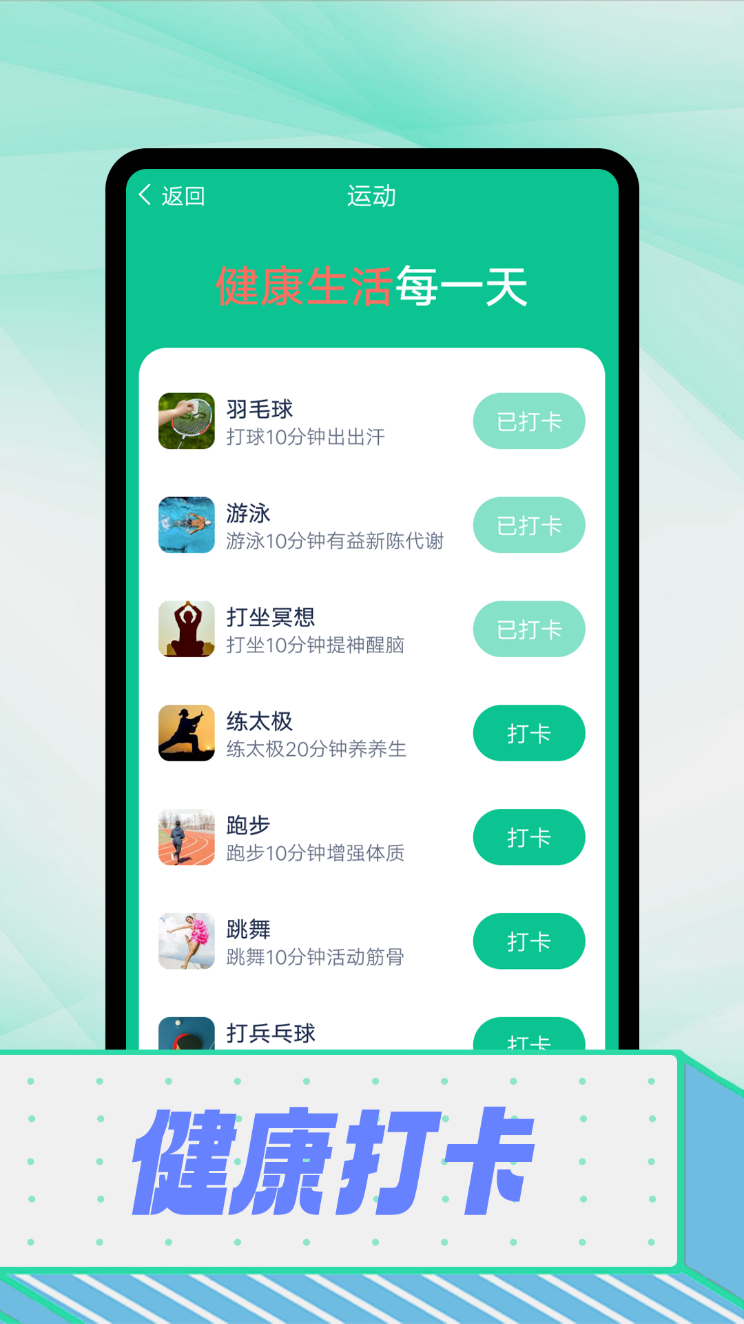 拾光计步手机版手机软件app截图