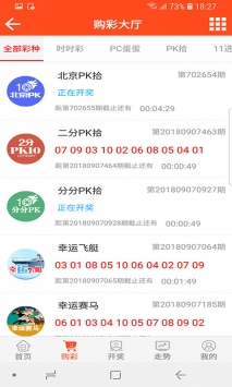 彩5彩票手机下载安装手机软件app截图