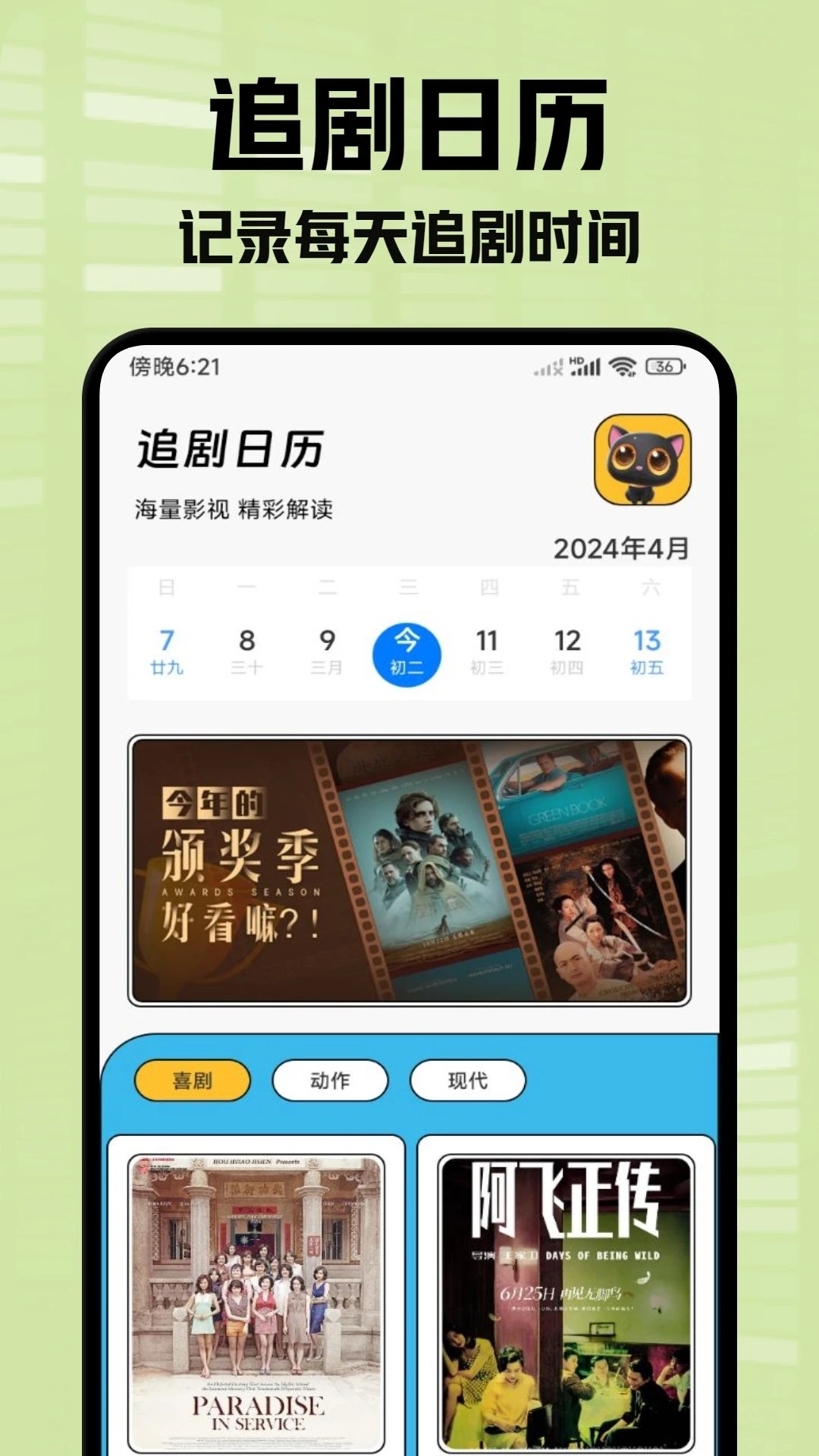 小柠檬追剧2024最新下载手机软件app截图