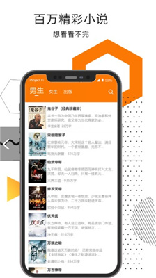 翰林小说免费阅读手机软件app截图