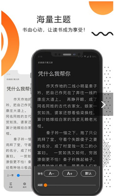 翰林小说免费阅读手机软件app截图