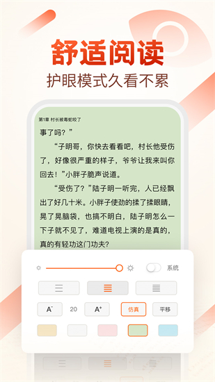 必看小说app下载手机软件app截图