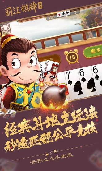 魔方棋牌官方版手游最新版下载手游app截图