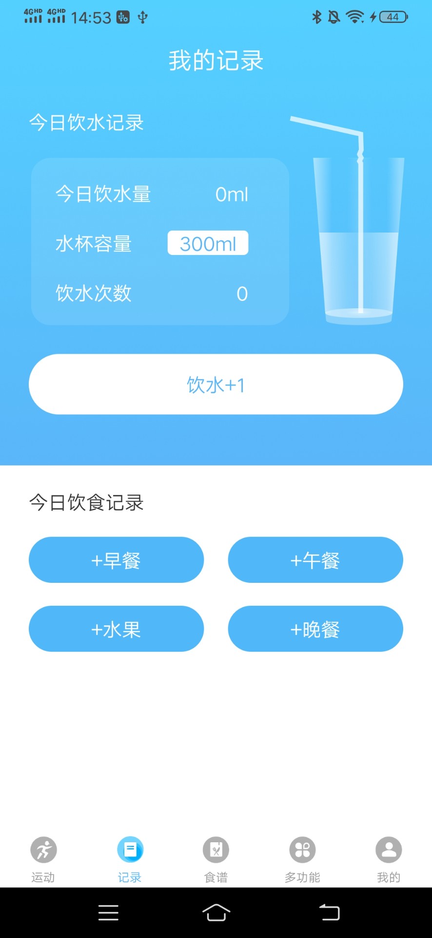 随心运动安卓版手机软件app截图