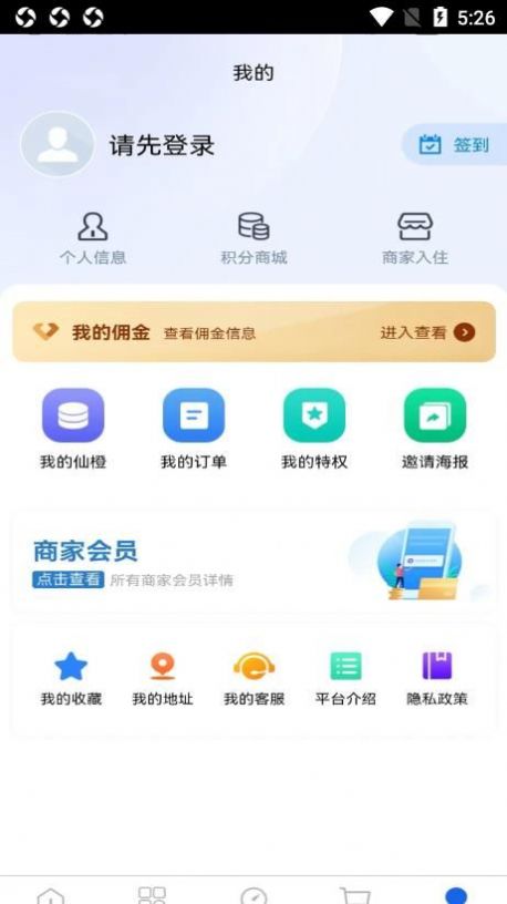 芯橙优品官方版手机软件app截图