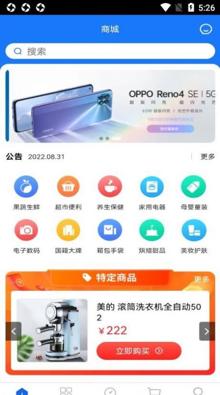 芯橙优品官方版手机软件app截图