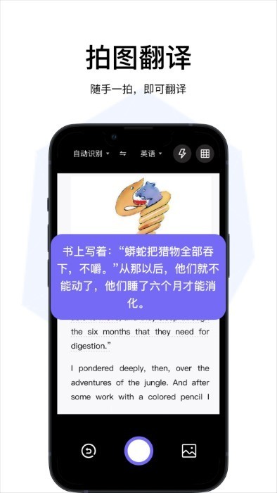 云杰翻译手机版手机软件app截图