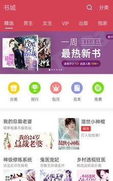 星辰读书手机软件app截图