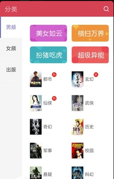 星辰读书手机软件app截图