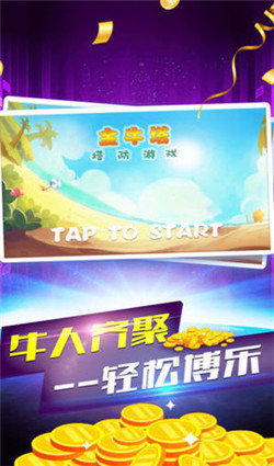 华人棋牌的506.5版本游戏大厅手游app截图