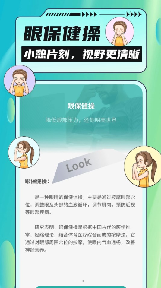 把握好天气手机软件app截图