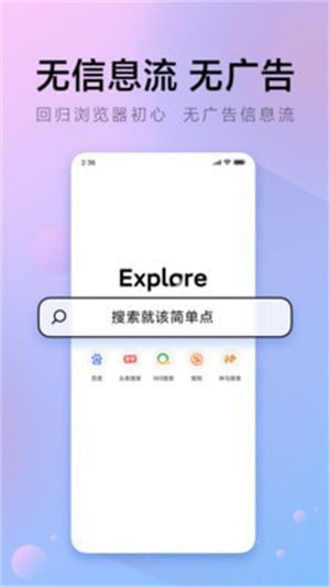 氢流浏览器手机软件app截图