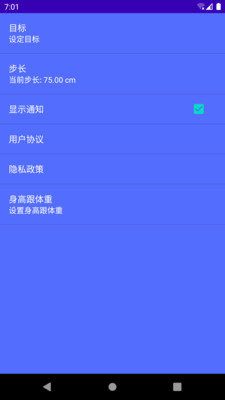 起点计步手机版下载手机软件app截图