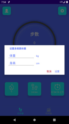 起点计步手机版下载手机软件app截图