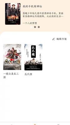 菜心小说最新版下载手机软件app截图