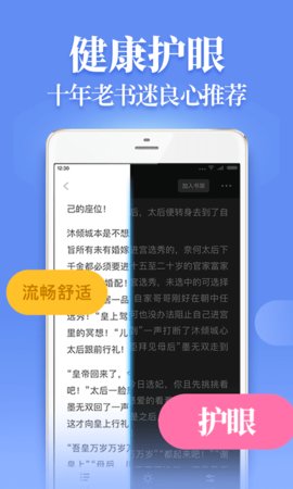 仙女小说官方版手机软件app截图