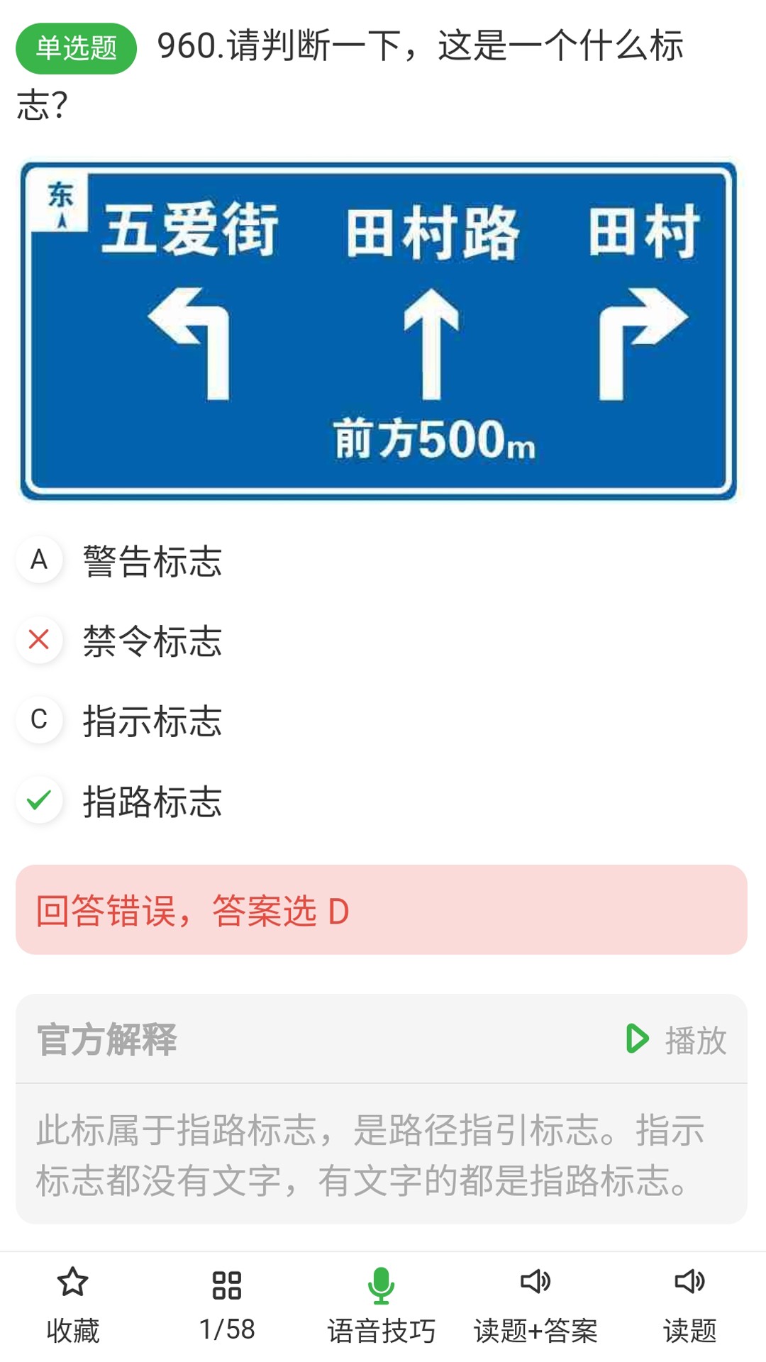 驾考神助攻手机软件app截图