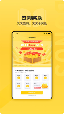 花生小说网页版手机软件app截图