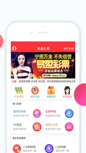 彩乐乐彩票手机软件app截图