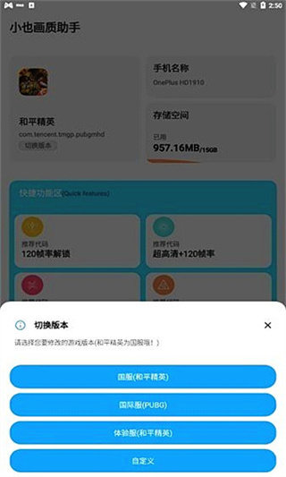 小也画质大师免费版手机软件app截图