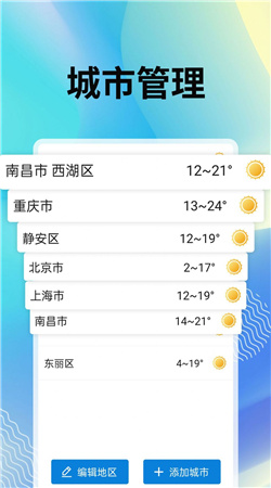 霞光天气安卓版手机软件app截图