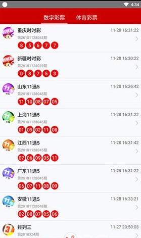 旺彩双色球app手机软件app截图