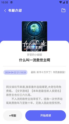 苍云阅读手机软件app截图