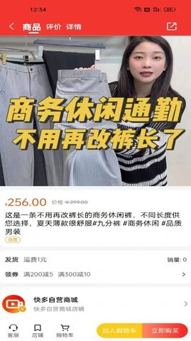 快多购物手机软件app截图