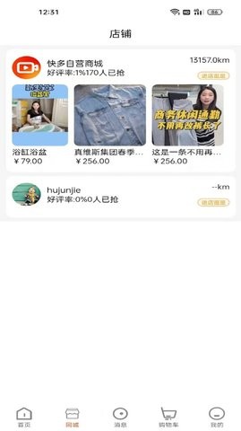 快多购物手机软件app截图