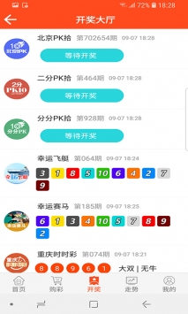 99彩票正式版手机软件app截图