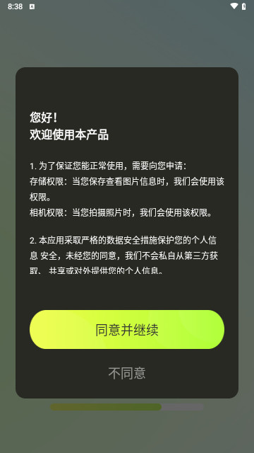 柚闪相机手机软件app截图