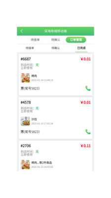 深海商城手机软件app截图