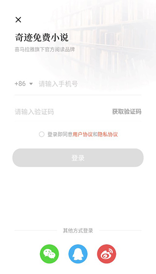 奇迹小说在线阅读手机软件app截图