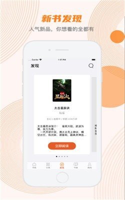 甜悦小说手机版手机软件app截图