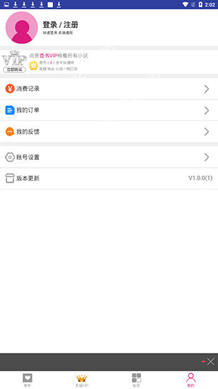 杏书宝典app下载手机软件app截图