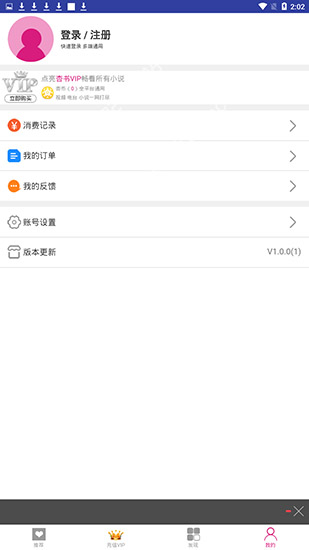 杏书宝典官方版正版手机软件app截图