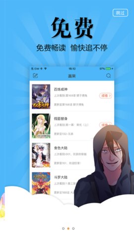 八达漫画手机软件app截图